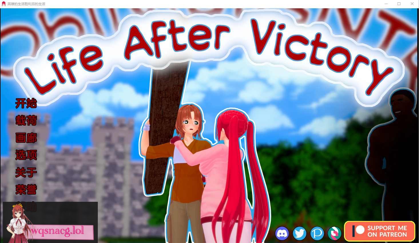 [SLG/汉化] 胜利后的生活 Life After Victory V0.07 PC+安卓汉化版2G-造梦少女游戏造梦少女游戏网