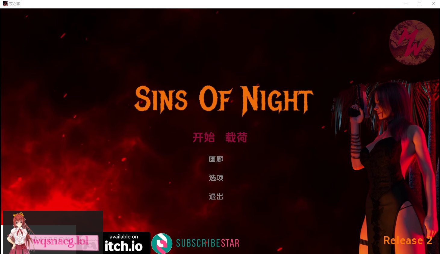 [SLG/汉化] 夜之罪孽 Sins Of Night-Release 0.3 PC+安-造梦少女游戏造梦少女游戏网