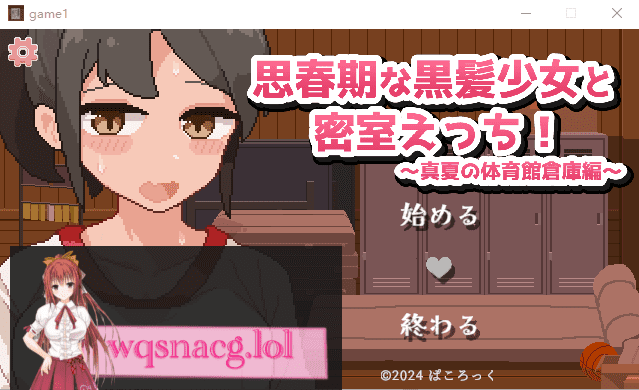 [RPG/汉化] 思春期黑发少女与密室运动!~盛夏体育馆仓库篇~汉化版 500M-造梦少女游戏造梦少女游戏网