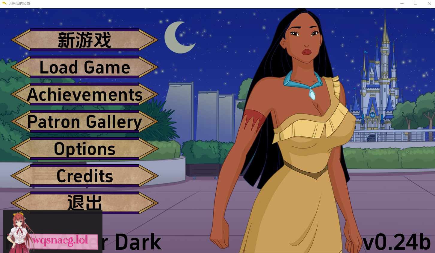 [SLG/汉化] 天黑后的公园 Park after Dark v0.24b PC+安卓汉化版 2.1G-造梦少女游戏造梦少女游戏网