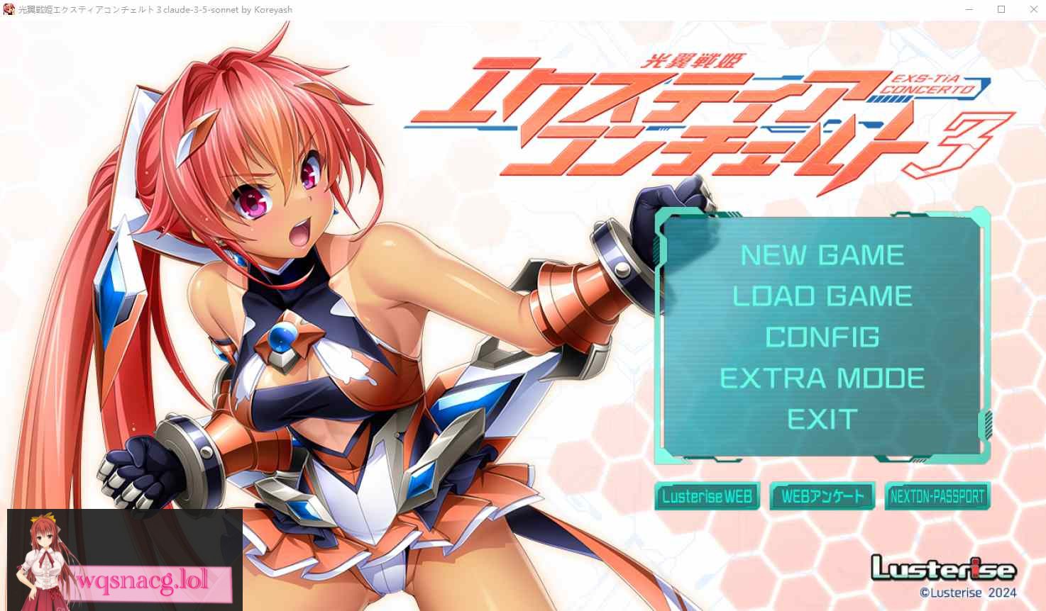 [ADV/汉化] 光翼战姬-艾克斯蒂娅协奏曲3 AI汉化版+全存档★全CV 1.6G-造梦少女游戏造梦少女游戏网