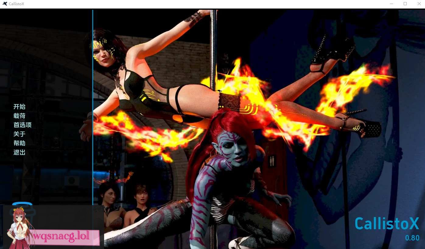 [SLG/汉化] 卡利斯托 Callisto-X v0.80 汉化版 2.2G-造梦少女游戏造梦少女游戏网