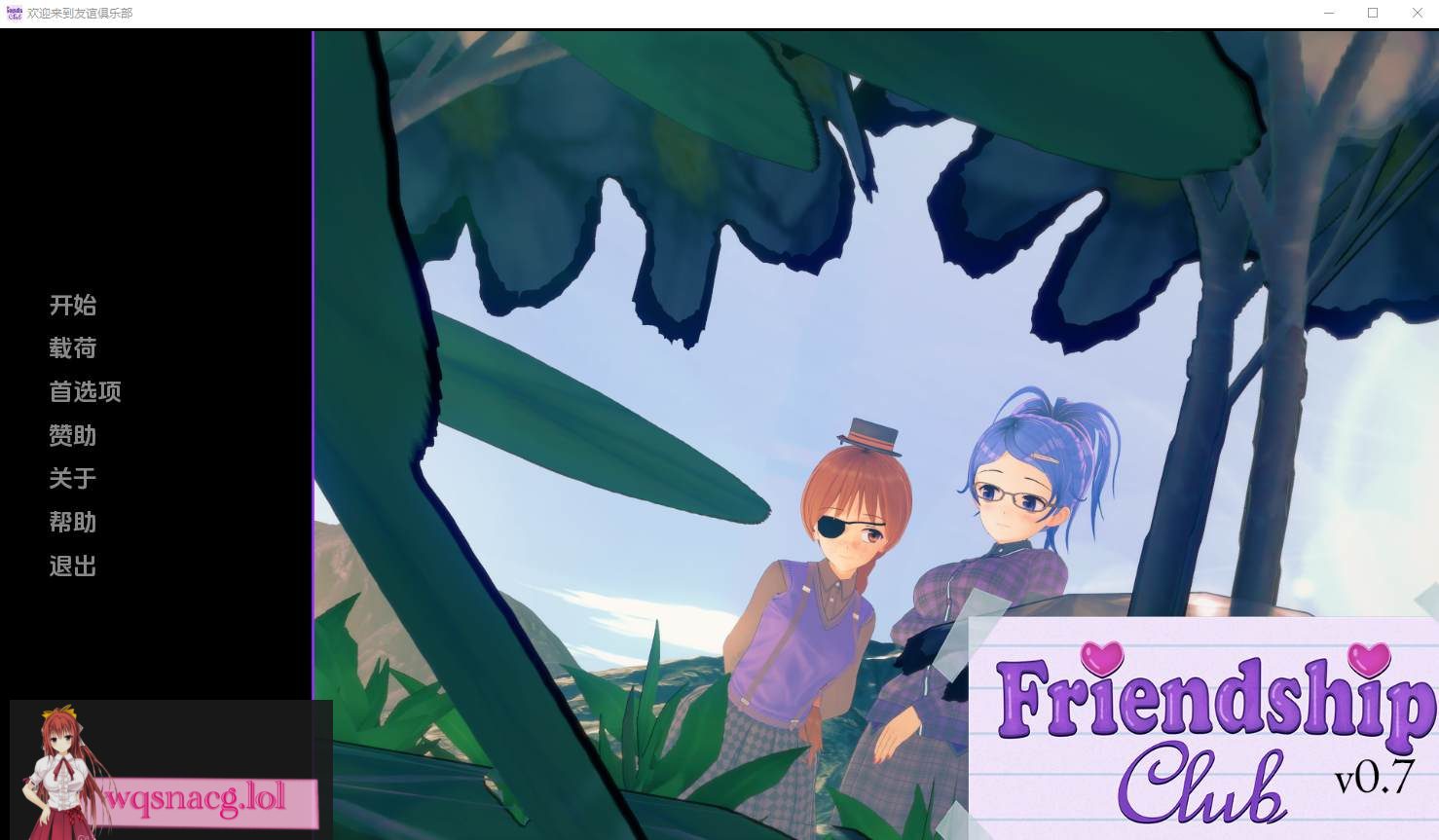 [SLG/汉化] 欢迎来到友谊俱乐部 Welcome to the Friendship Club  v0.14 PC+安卓汉化版-造梦少女游戏造梦少女游戏网