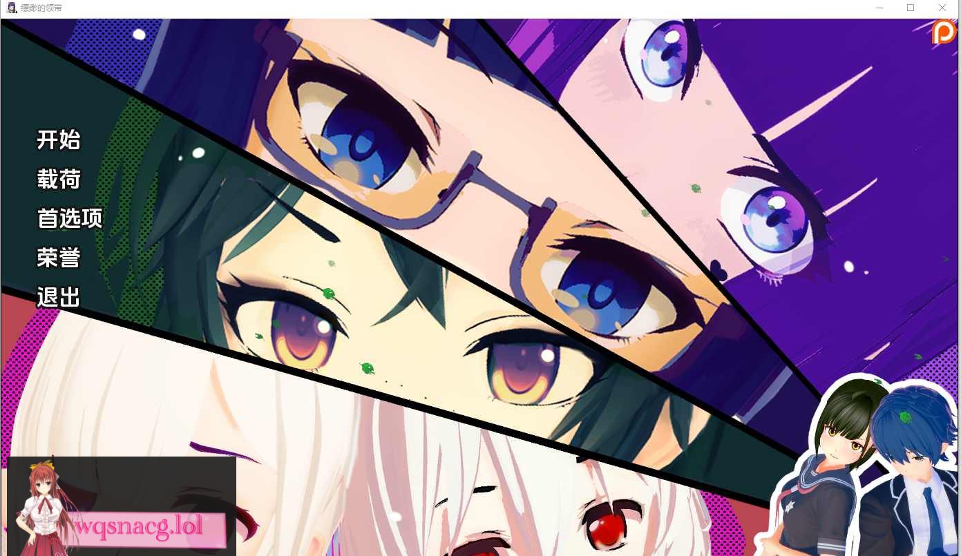 [SLG/汉化] 空灵领带 Ethereal Ties v0.1 PC+安卓汉化版 2.3G - 造梦少女游戏网-造梦少女游戏造梦少女游戏网