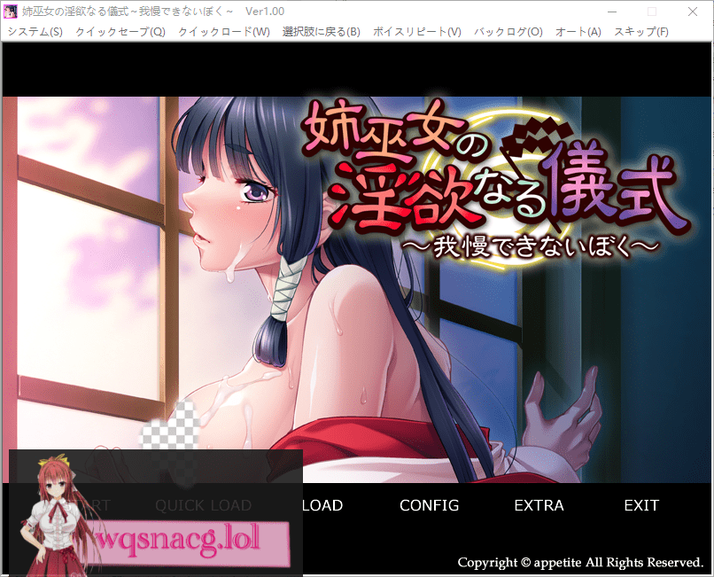 [ADV/中文] 姉巫女的银欲仪式 ~无法忍受的我~ AI汉化版+存档 400M-造梦少女游戏造梦少女游戏网