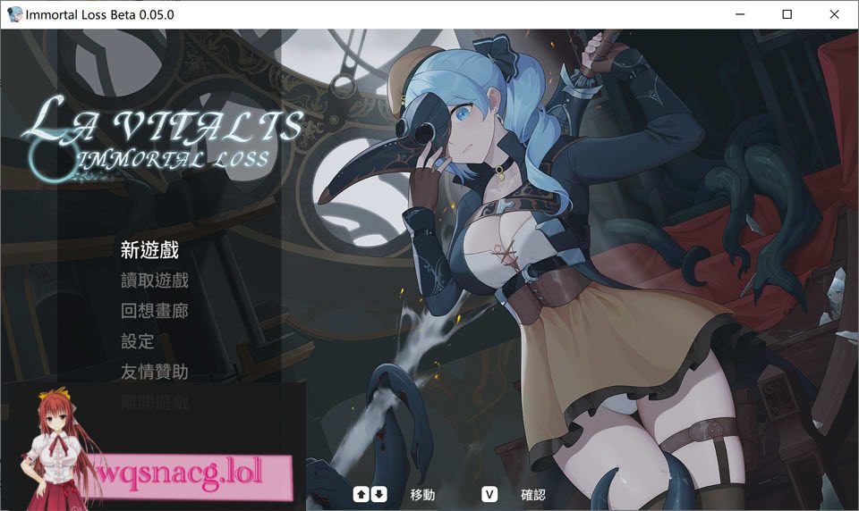[ACT/中文/动态]永恒的欠损 La Vitalis Immortal Loss   V0.32.0 Beta 官方中文版-造梦少女游戏造梦少女游戏网