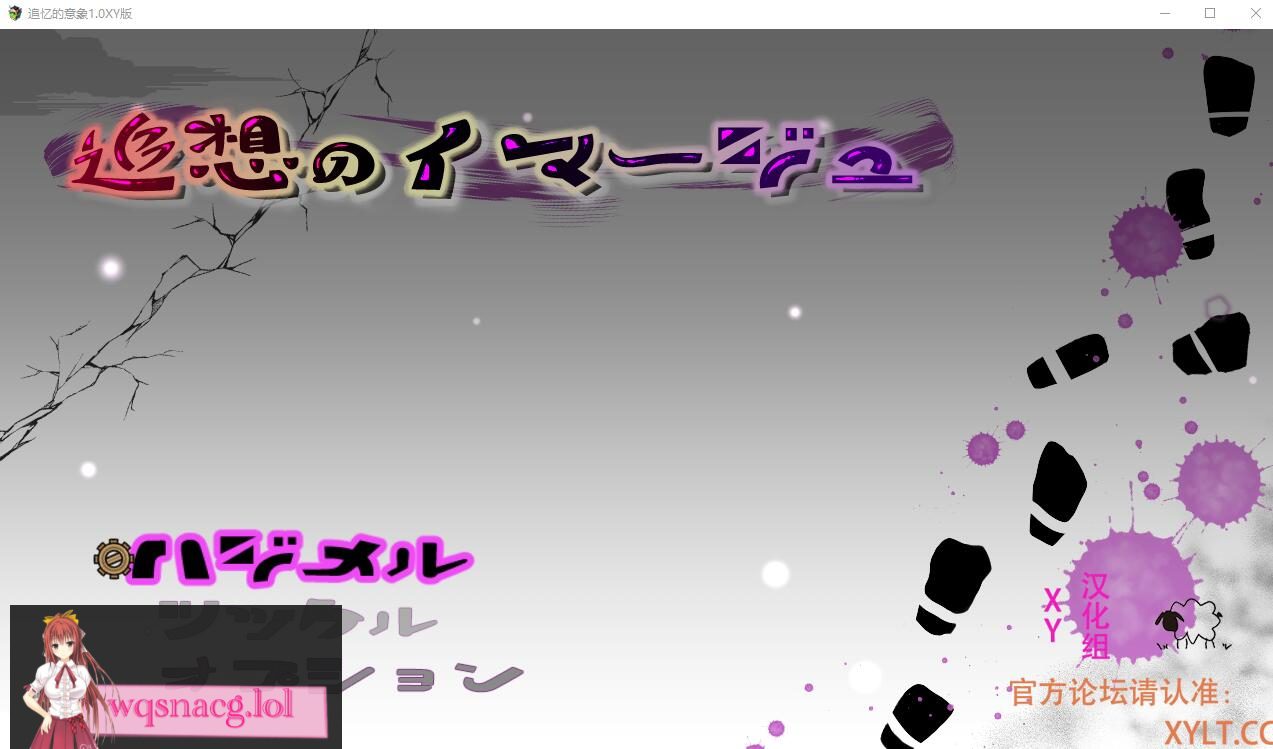 [RPG/汉化] 追忆的意象 追想のイマージュ PC+安卓AI汉化作弊版 2.3G-造梦少女游戏造梦少女游戏网