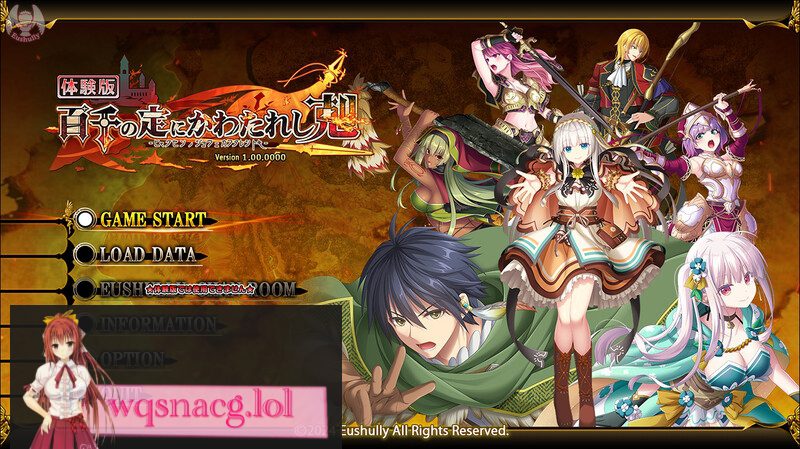 [SLG] 【8月30Eushully社/E社新作】百千の定にかわたれし剋 V1.0 正式版 原版生肉8G+特典 - 造梦少女游戏网-造梦少女游戏造梦少女游戏网