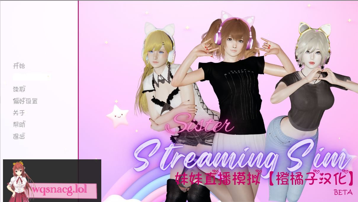 [亚洲风沙盒SLG/汉化/动态] 妹妹直播模拟BETA Sister Streaming Sim PC+安卓AI汉化版4G-造梦少女游戏造梦少女游戏网