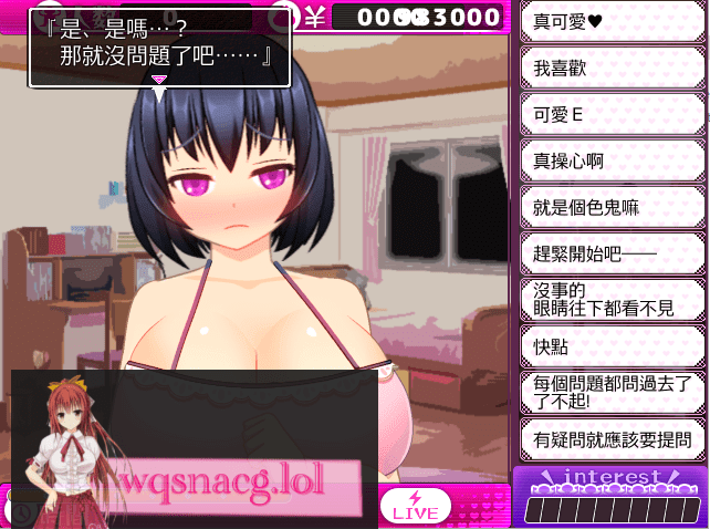 [日式RPG/汉化] 超色网络聊天小姐姐千里酱 精翻完整汉化版全CG存档 800M-造梦少女游戏造梦少女游戏网