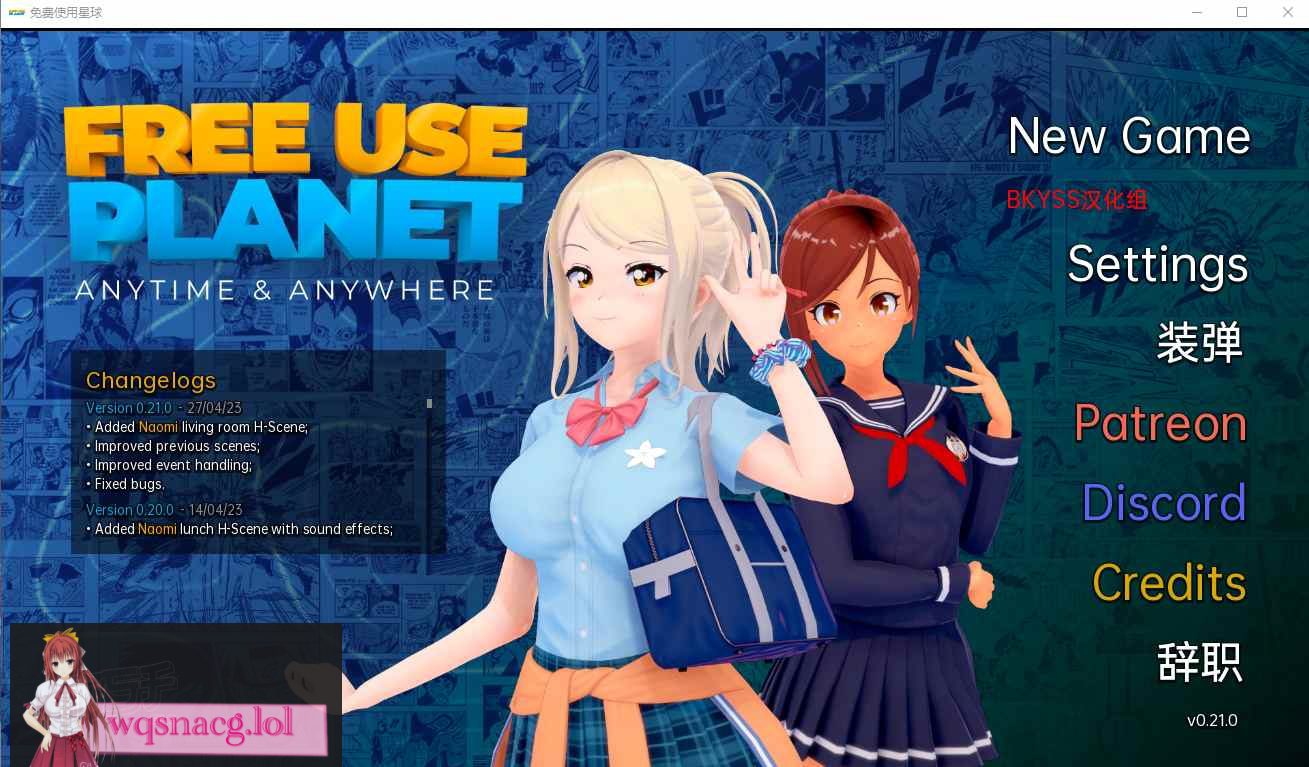 [日系SLG/汉化/动态] 免费使用星球 Free Use Planet v0.21.0 PC+安卓汉化版 1.2G-造梦少女游戏造梦少女游戏网