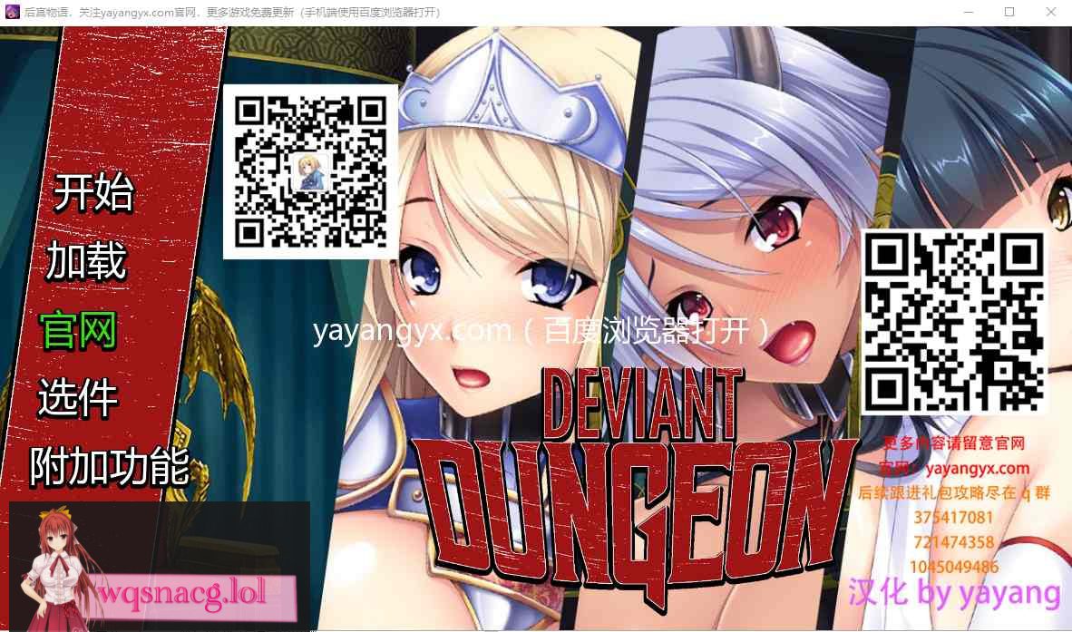 [日式ADV/中文] 异世界后宫物语 1.1 PC+安卓汉化版 1.5G - 造梦少女游戏网-造梦少女游戏造梦少女游戏网