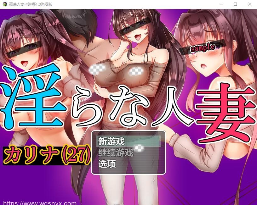 [RPG/汉化] 银荡人妻卡琳娜 1.0 PC+安卓汉化作弊版1G-造梦少女游戏造梦少女游戏网