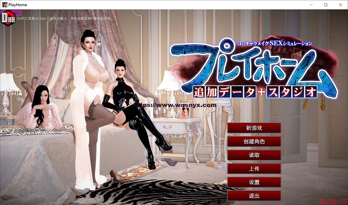 Playhome家族崩坏豪华汉化版V25大升级：光影盛宴 极致高清-造梦少女游戏造梦少女游戏网