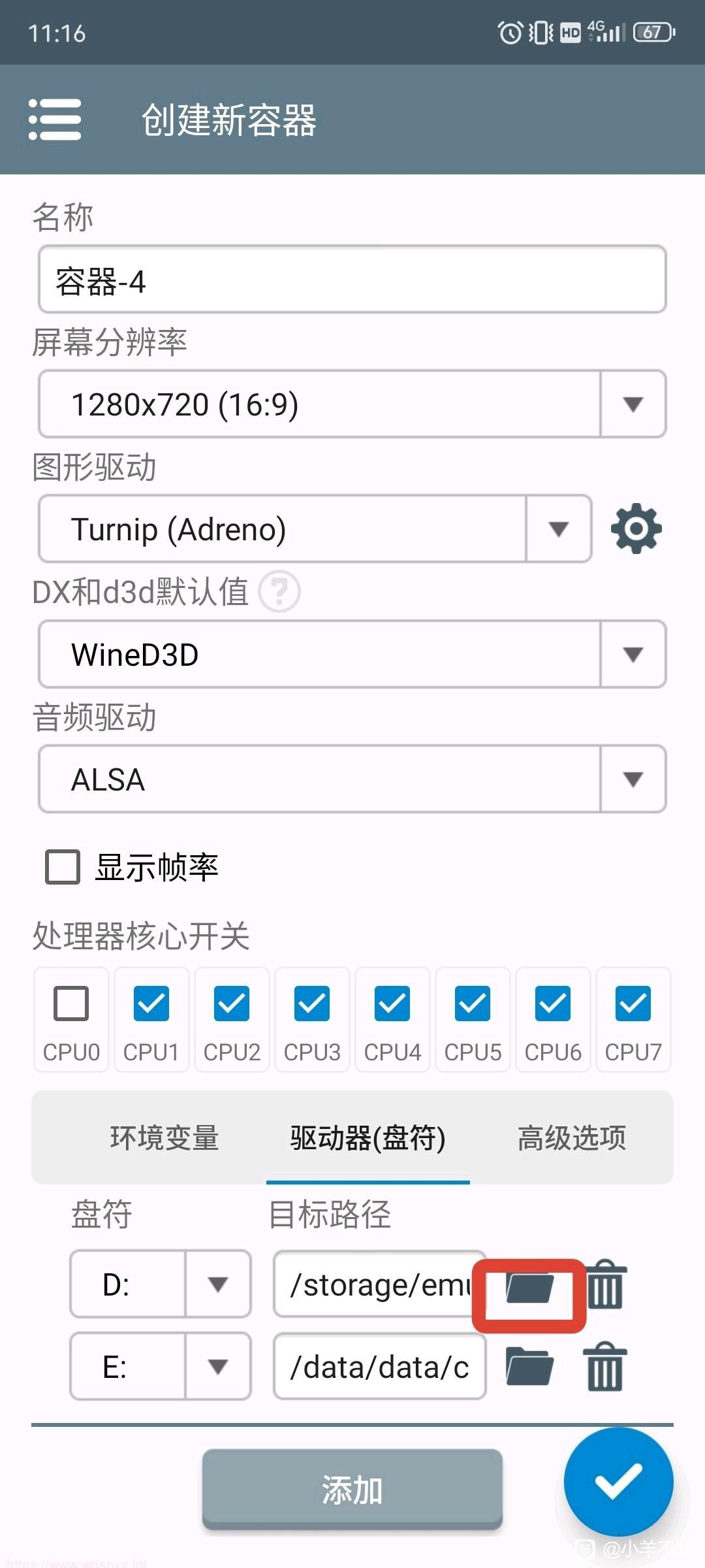图片[4]-造梦少女游戏winlator安卓模拟器可模拟电脑游戏下载及其使用教程 - 造梦少女游戏网-造梦少女游戏造梦少女游戏网