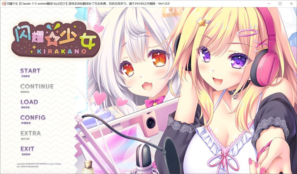 [拔作ADV/汉化]あざらしそふと海豹社闪耀少女 きら☆かのAI汉化版+全CG存档1.5G-造梦少女游戏造梦少女游戏网