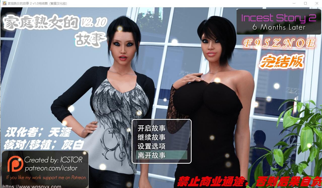 [欧美RPG神作/汉化/动态] 家庭熟女的故事1+2 PC+安卓完结汉化版+全CG3.7G-造梦少女游戏造梦少女游戏网