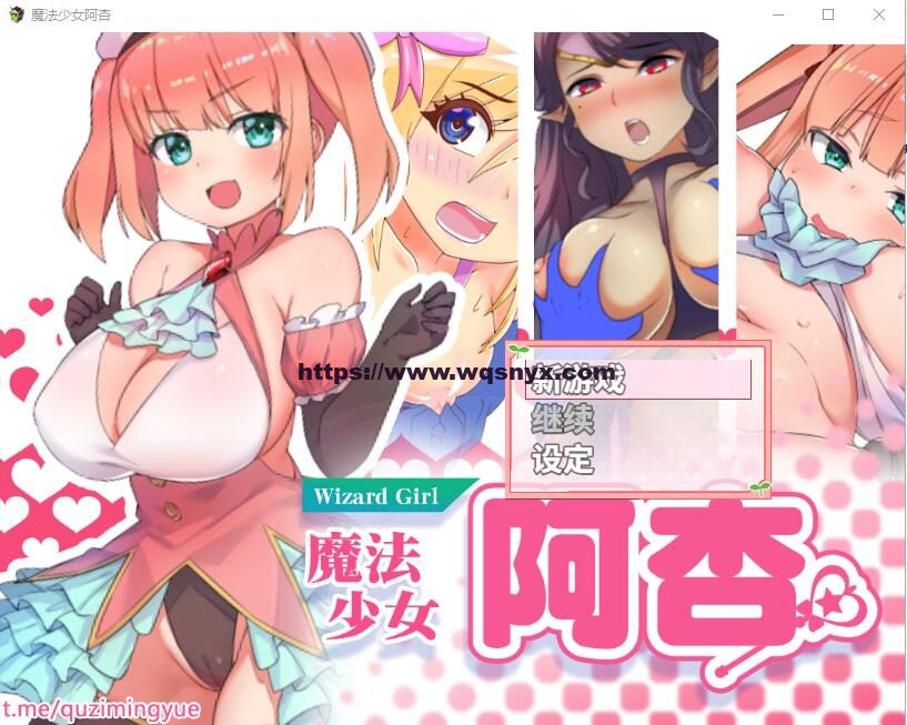 [RPG/汉化] 魔法少女阿杏官方中文版350M-造梦少女游戏造梦少女游戏网
