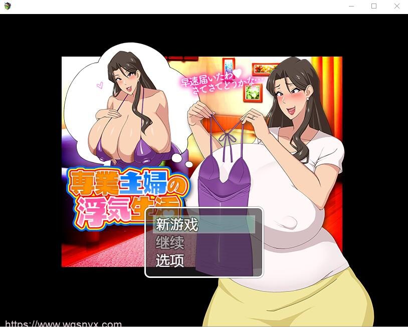 [RPG/汉化] 家庭主妇的不忠生活1.0 PC+安卓汉化版1G-造梦少女游戏造梦少女游戏网