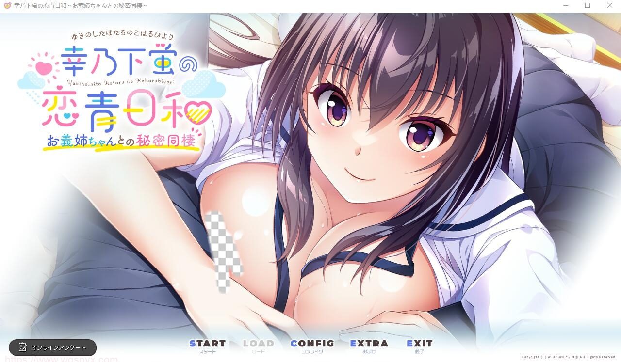 [ADV/中文] 幸乃下萤的恋青日和~与义姐的秘密同居 AI汉化版-造梦少女游戏造梦少女游戏网