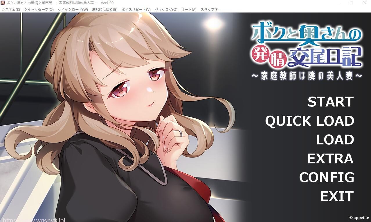 [ADV/汉化] 我和妻子的H交尾日记-家庭教师是隔壁的美人妻 AI汉化版+存档 600M-造梦少女游戏造梦少女游戏网