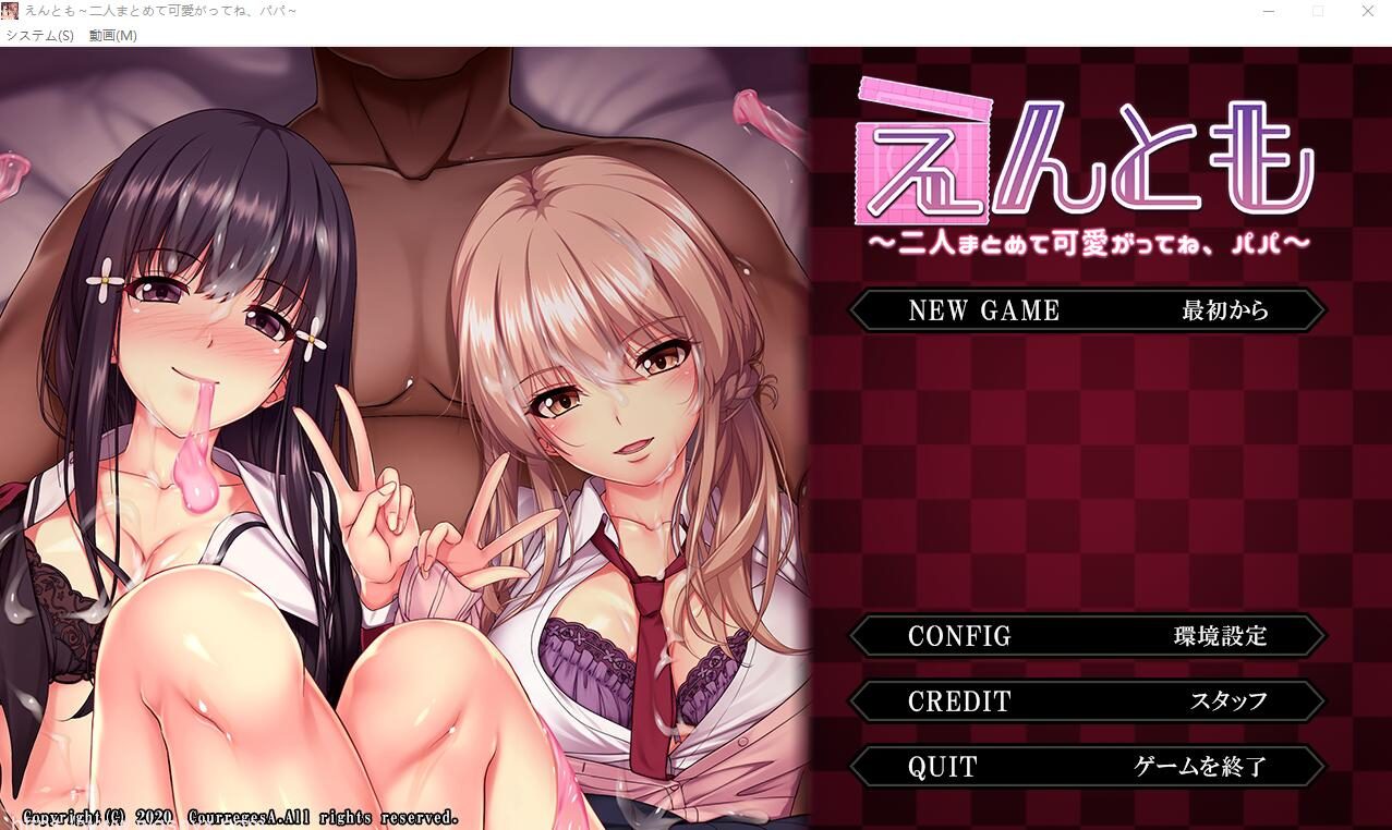 [ADV/汉化] 恋人们~一起来疼爱我吧,爸爸 AI汉化版+全CG存档★全CV 1.8G-造梦少女游戏造梦少女游戏网