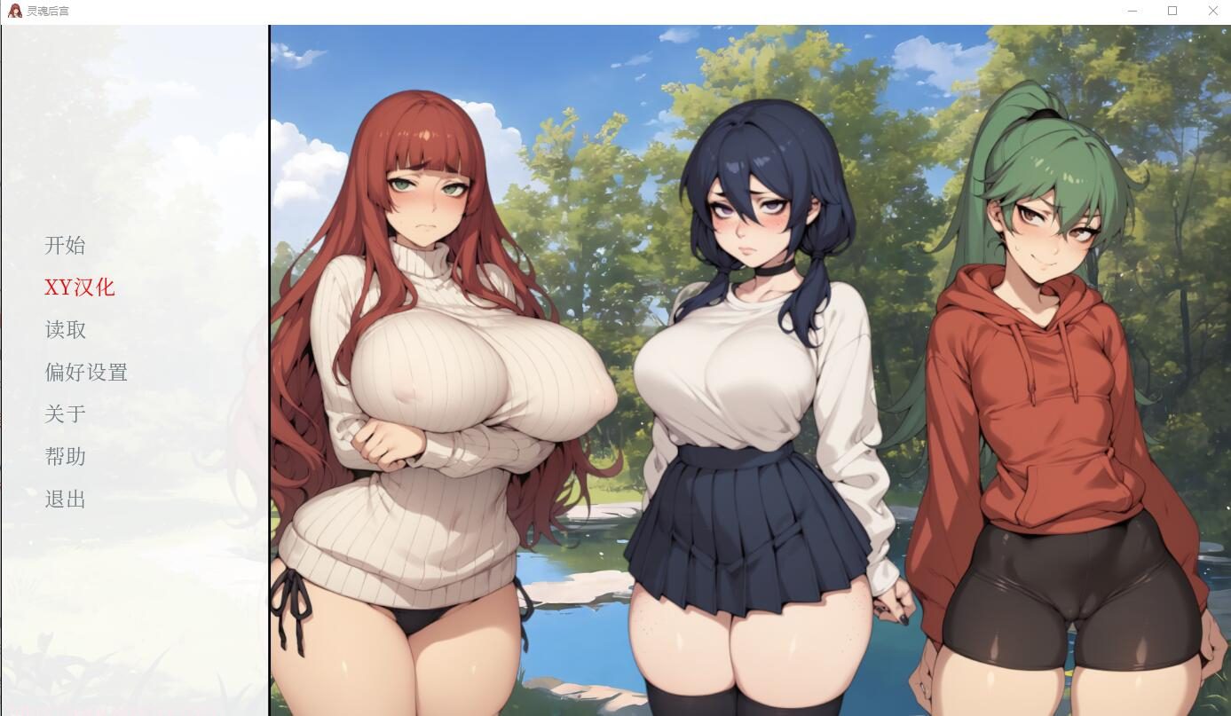 [SLG/汉化] 灵魂后宫 Spirit Harem Ver1.0 PC+安卓AI汉化版1G-造梦少女游戏造梦少女游戏网