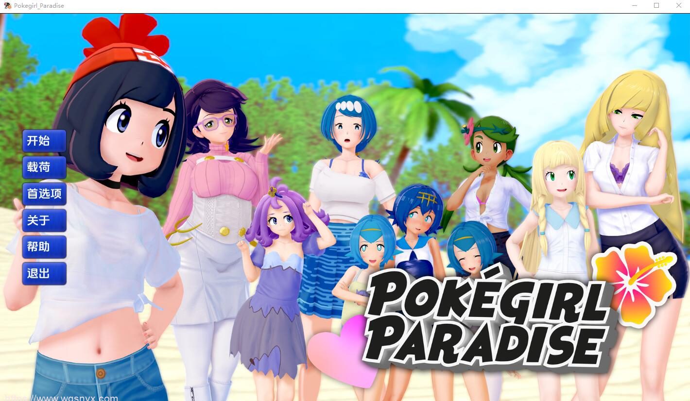 [同人SLG] 精灵宝可梦女孩天堂 Pokegirl_Paradise-v0.10 PC+安-造梦少女游戏造梦少女游戏网