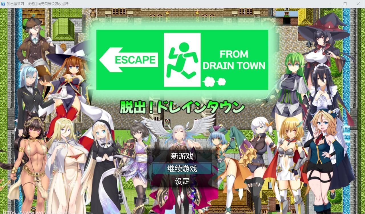 [RPG/汉化] 脱出德莱茵~M狂向无限等级吸收逆歼-造梦少女游戏造梦少女游戏网