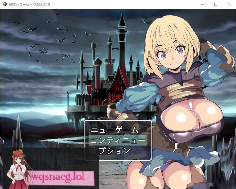 [RPG/汉化] 堕落的罗泽与支配魔法 堕落のローゼと支配の魔法 PC+安卓汉化版 500M - 造梦少女游戏网-造梦少女游戏造梦少女游戏网