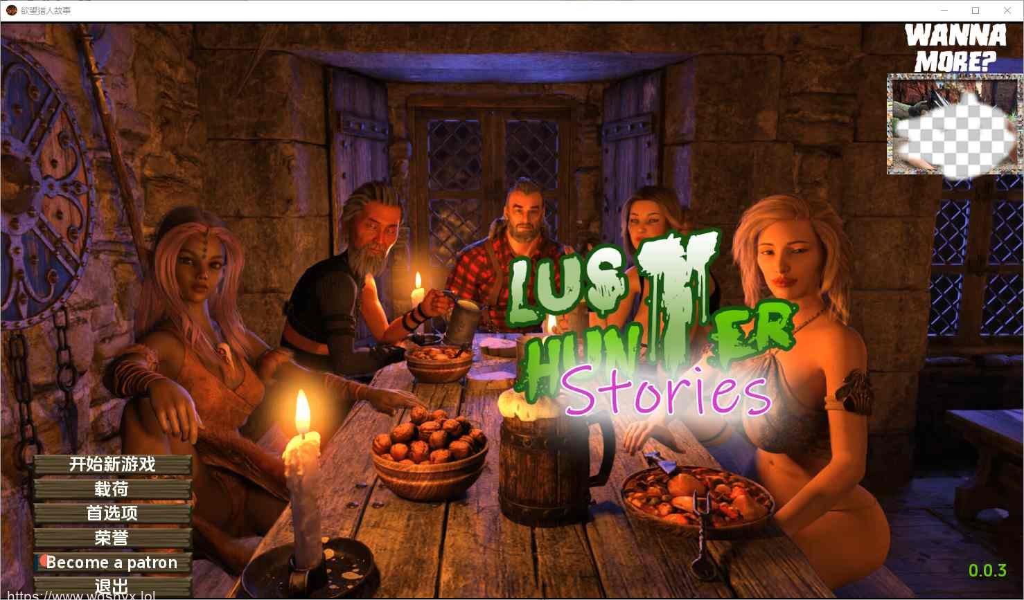 [SLG/汉化] 欲望猎人故事 Lust Hunter Stories V0.03 PC+安卓汉化版 1.4G - 造梦少女游戏网-造梦少女游戏造梦少女游戏网