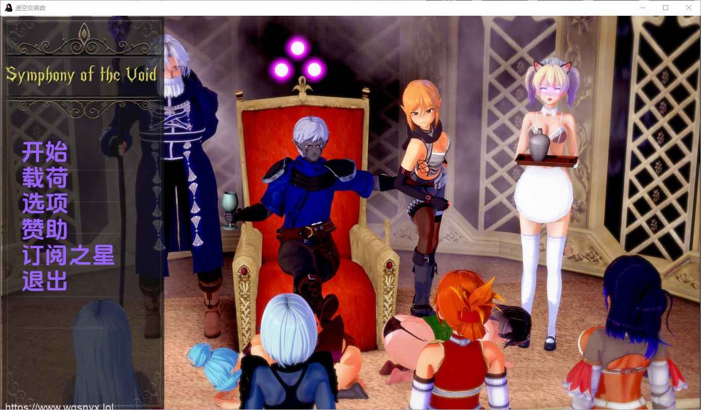 [SLG/汉化] 虚空交响曲 Symphony_of_the_Void-P1 Final PC+安卓汉化版4G-造梦少女游戏造梦少女游戏网