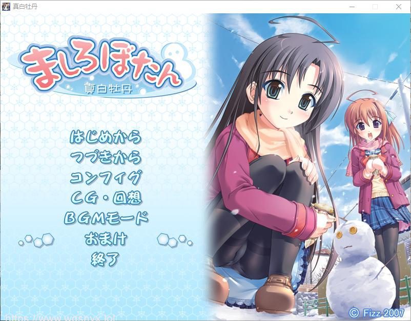 [ADV/汉化] 真白牡丹 ましろぼたん AI汉化版+全CG存档★全CV 1.1G-造梦少女游戏造梦少女游戏网