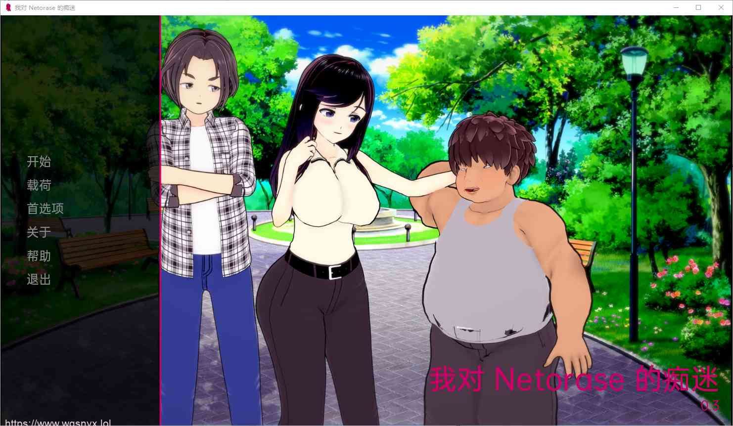 [SLG汉化] 我的NTR执念 My Netorase Obsessionv1.0a PC+安卓汉化版-造梦少女游戏造梦少女游戏网