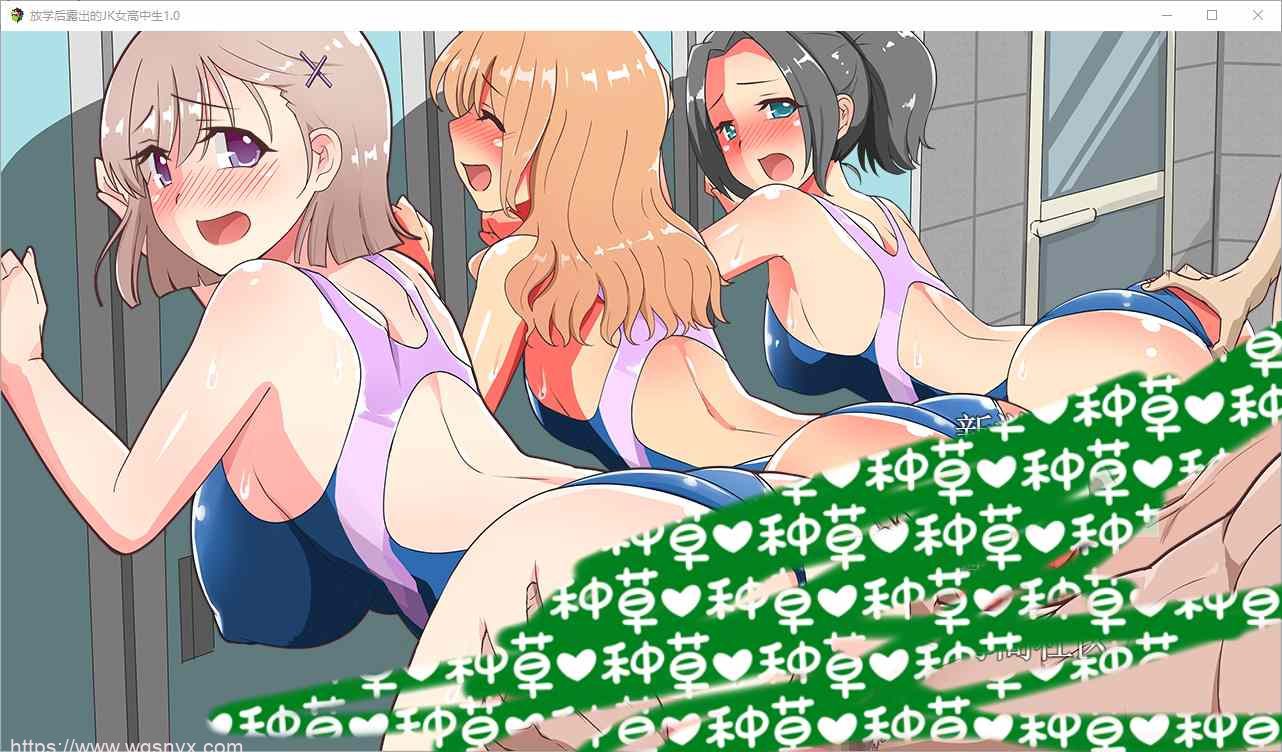 [RPG/汉化] 放学后露出的JK女高中生1.0. PC+安卓汉化版 700M-造梦少女游戏造梦少女游戏网