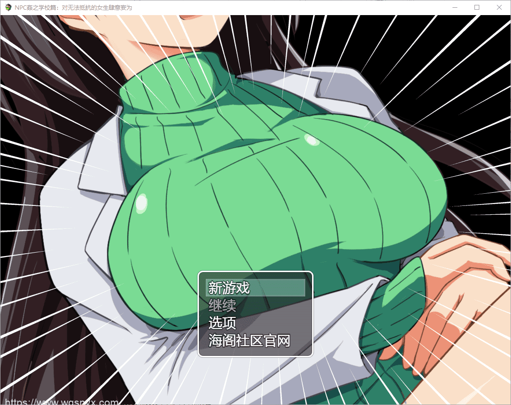 [RPG/汉化] NPC姦之学校篇：对无法抵抗的女生肆意妄为 PC+安卓汉化版 1G-造梦少女游戏造梦少女游戏网