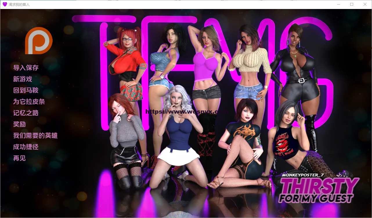 [SLG/汉化] 非分之想 渴望我的客人 Thirsty for My Guest S1-[S4 Ep.29] PC+安卓汉化版 15G-造梦少女游戏造梦少女游戏网