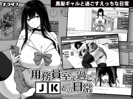 [像素SLG/汉化] 在员工室与 JK 度过的日常 v1.02-造梦少女游戏造梦少女游戏网
