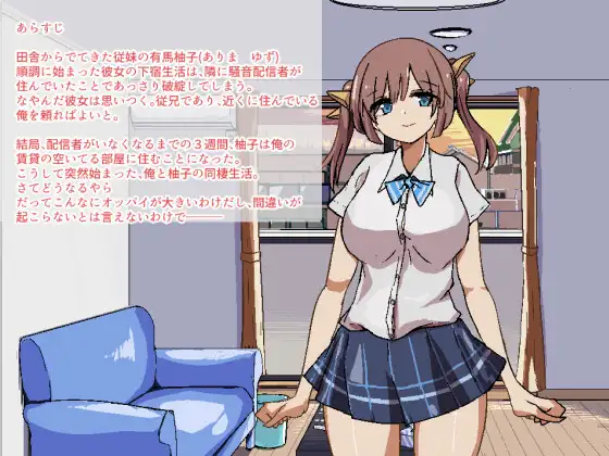 [SLG/PC/AI汉化]  与JK表妹同居ふたりぐらし 1G-造梦少女游戏造梦少女游戏网