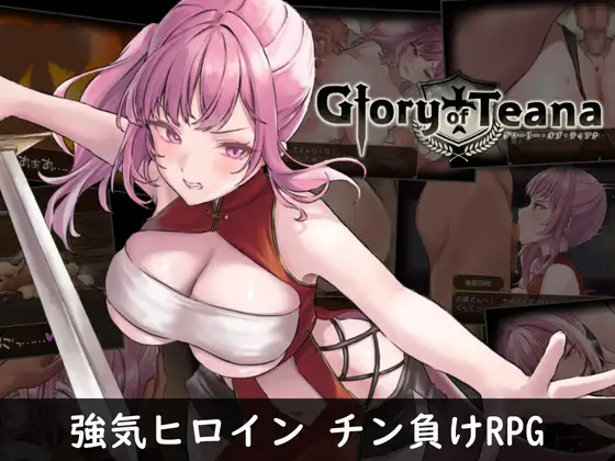 [精品RPG/中文]蒂安娜的荣耀 グローリー オブ ティアナ v1.01 PC+安卓 DL官方中文版1.8G-造梦少女游戏造梦少女游戏网