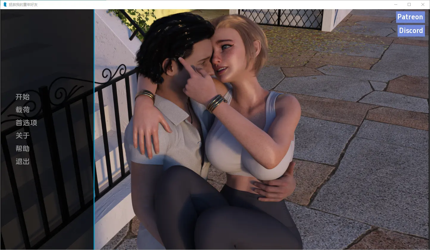 [SLG/中文] 拯救我的童年好Saving My Childhood Friend [v0.0.2]-造梦少女游戏造梦少女游戏网