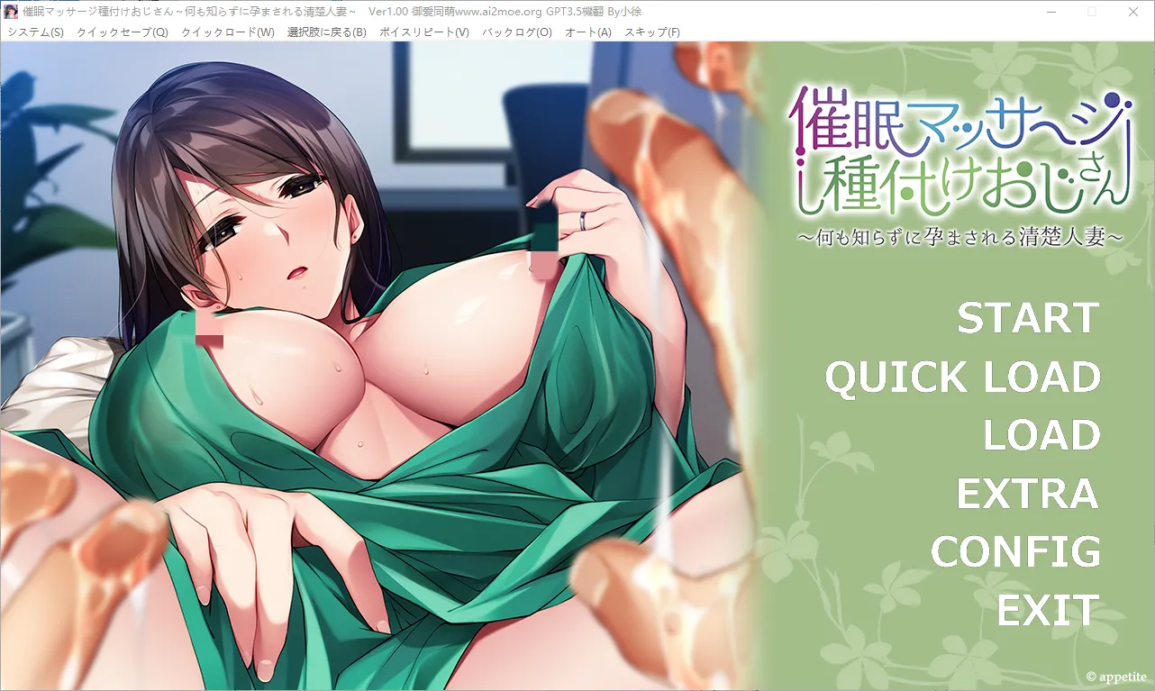 [ADV/汉化] 催眠按摩播种叔叔 ～毫不知情地被怀孕的清纯人妻～AI汉化版+全CG存档600M-造梦少女游戏造梦少女游戏网