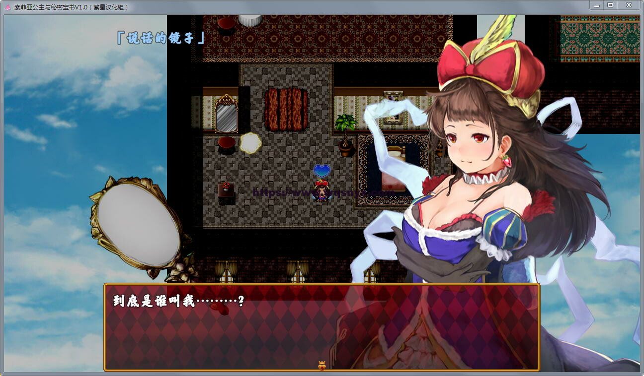 [RPG/汉化] 索菲亚公主与秘密宝书 Ver2.0 云翻汉化版+前作 4.3G-造梦少女游戏造梦少女游戏网