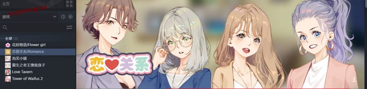 [SLG/汉化] 恋爱关系-大结局 Romance STEAM官方中文步兵终章版+全DLC 2G-造梦少女游戏造梦少女游戏网