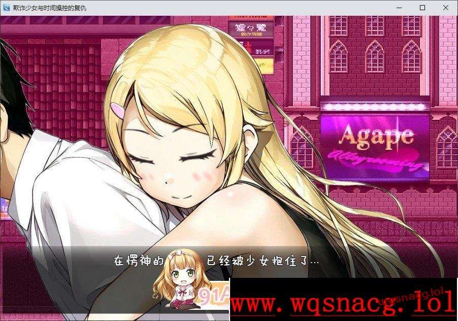 [RPG/汉化]欺诈少女与时间操控的复仇詐欺少女と時間操作の復讐-造梦少女游戏造梦少女游戏网