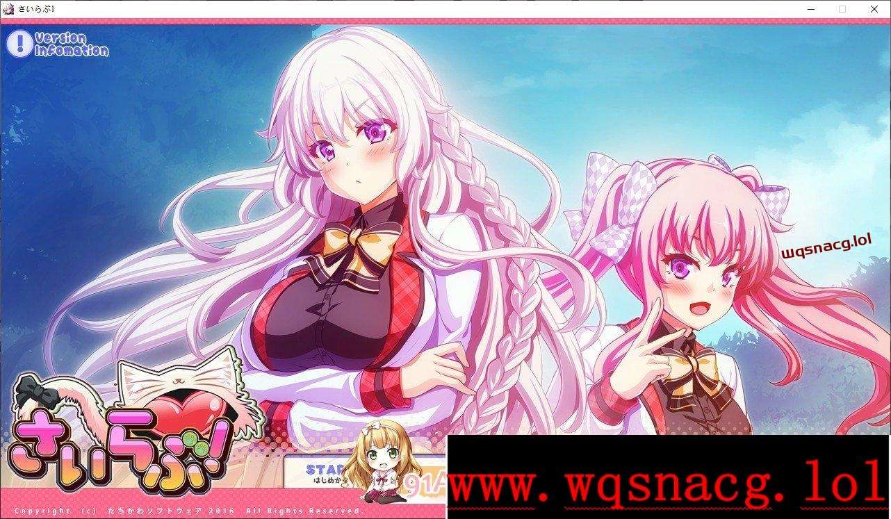 [拔作ADV/汉化]最爱！さいらぶ！AI汉化版+全CG存档[2.1G - 造梦少女游戏网-造梦少女游戏造梦少女游戏网