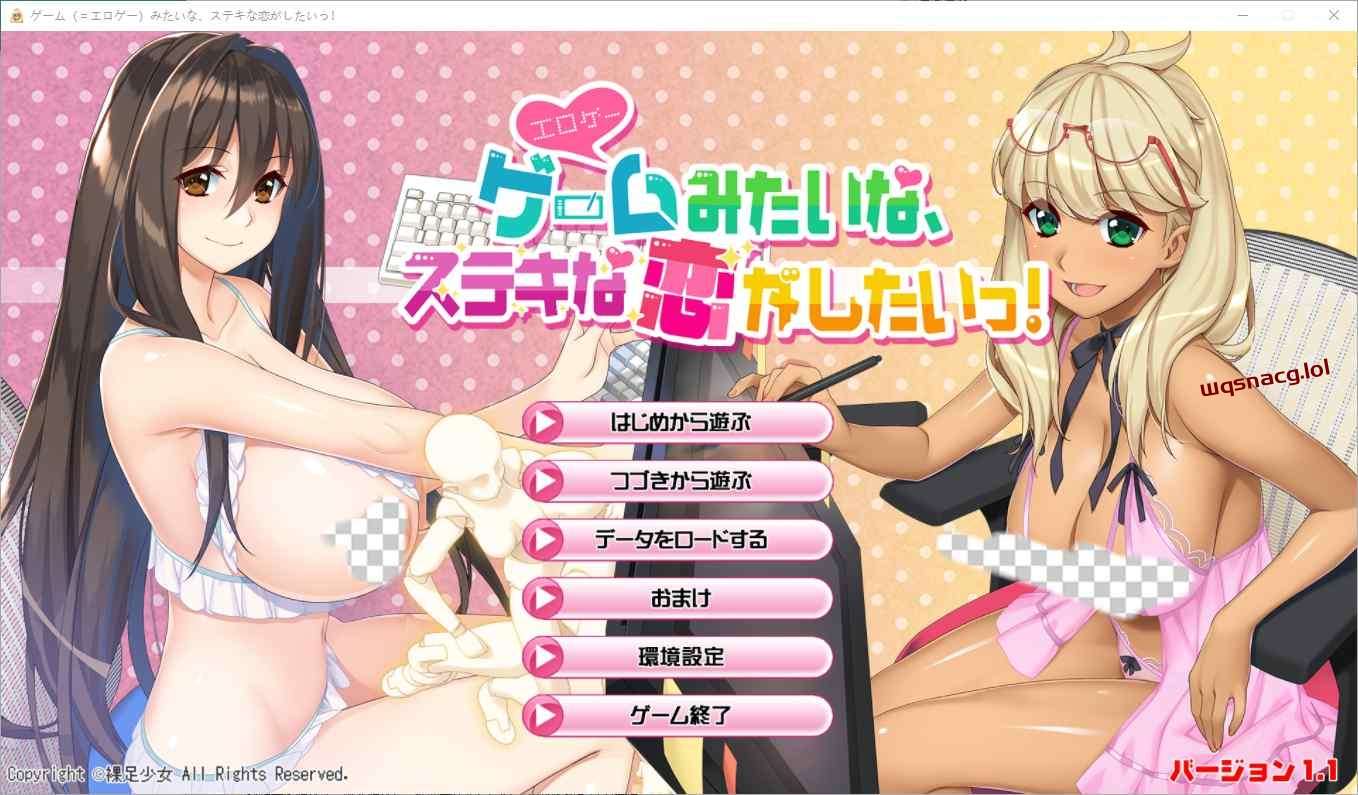 [ADV/汉化] 我想要像游戏（＝成人游戏）一样的美好恋爱！V1.1 AI汉化版+全CG存档8.5G-造梦少女游戏造梦少女游戏网