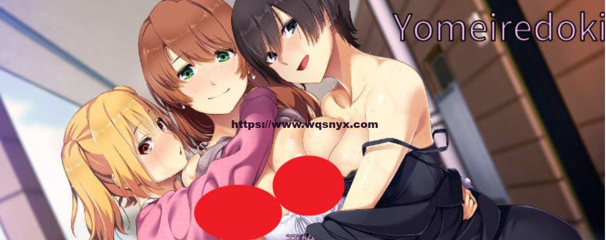 [SLG/汉化]嫁插入时 Remake 嫁挿れ時 RemakeAI汉化版1.5G-造梦少女游戏造梦少女游戏网