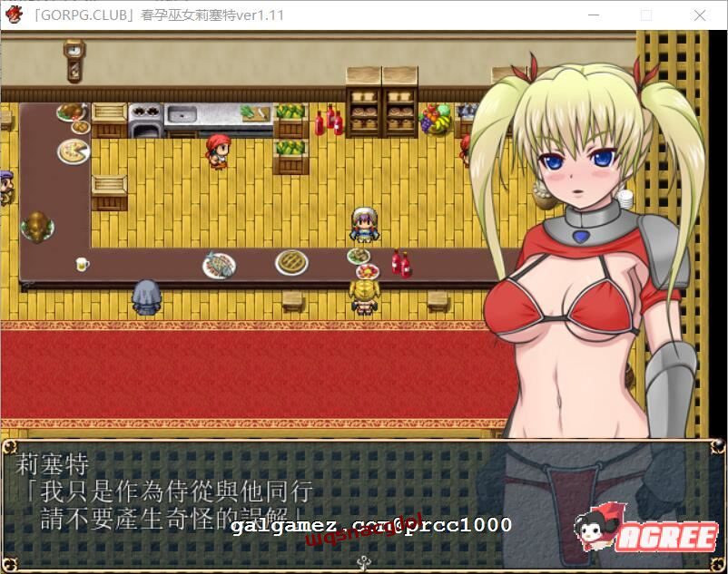 【RPG/汉化/西瓜肚】春孕巫女莉塞特 V1.11精翻汉化版+攻略+存档-造梦少女游戏造梦少女游戏网