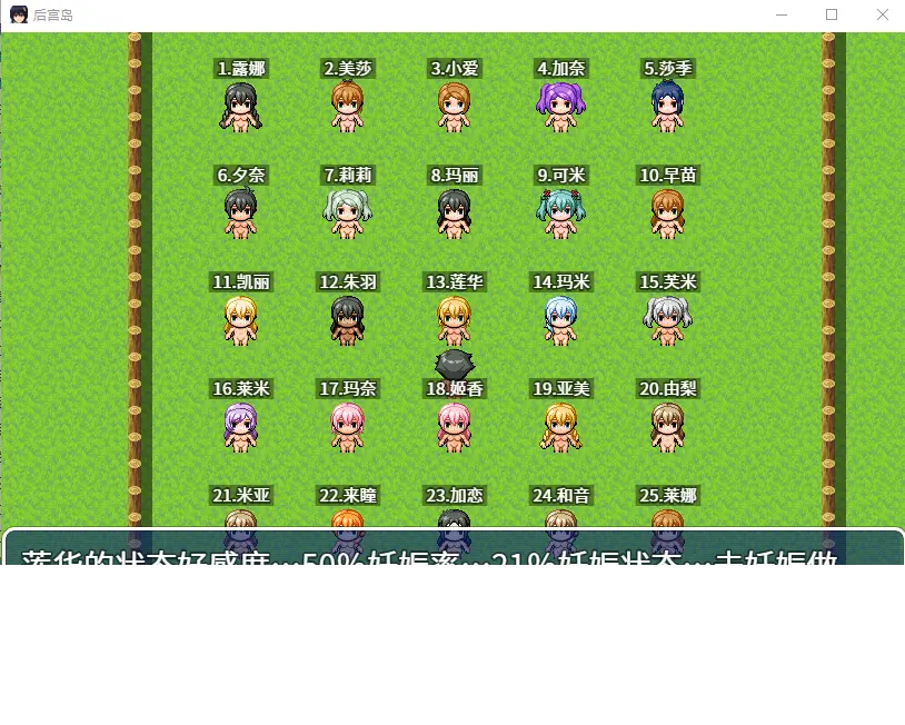 [RPG/汉化] 后宫岛：我的JJ拯救了岛屿 PIMP Island 1.2.1 PC+安卓汉化版1G-造梦少女游戏造梦少女游戏网